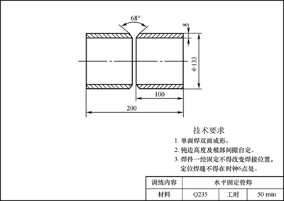 船舶焊接标准要求