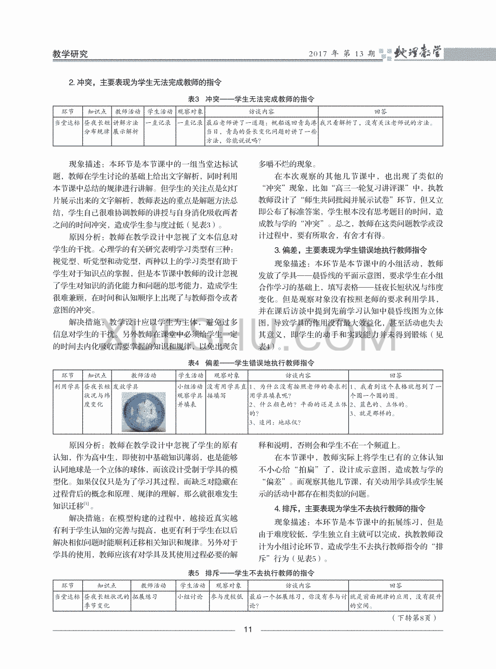 信用卡申请视频录不上