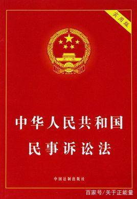 民事诉讼法第115条