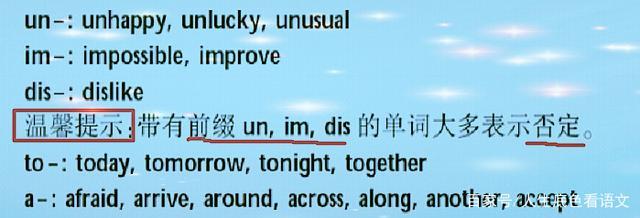 along词性