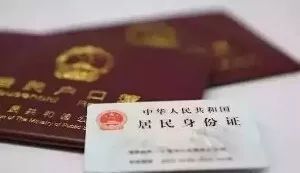 更换户口本需要多久
