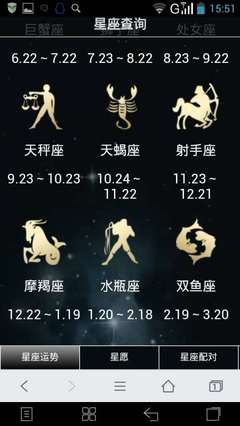 8.23是什么星座