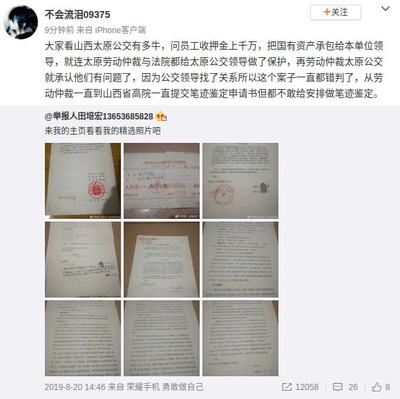太原劳动仲裁