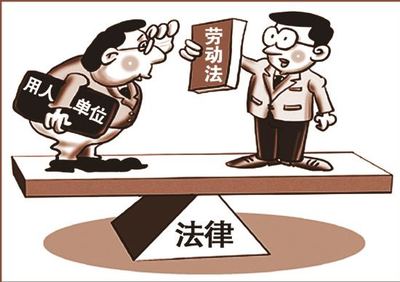 劳动争议案