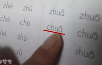 chuo字怎么写