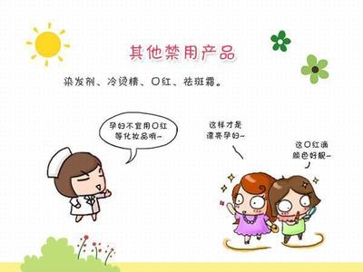 怀孕后能用护肤品吗