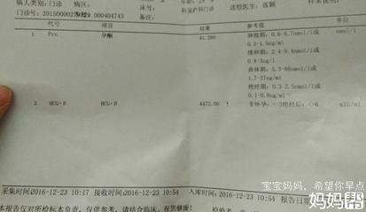 怀孕孕酮高是怎么回事