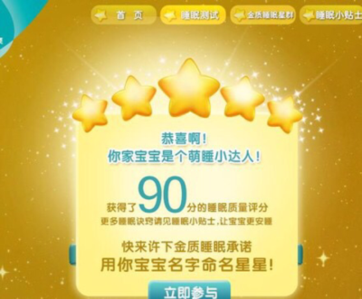 宝宝小名测试