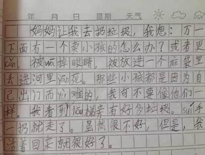 作文我想 怎么写