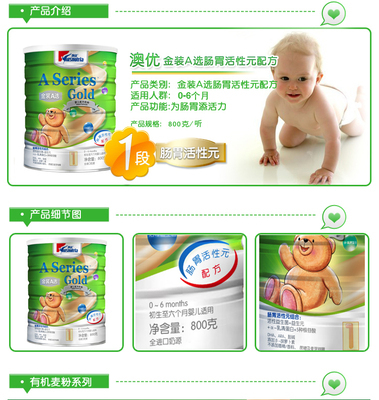 婴儿配方奶粉怎么选