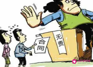 违约金和损害赔偿