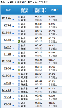 南宁到郑州火车