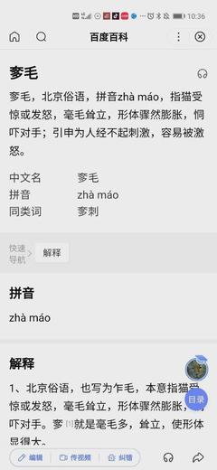 发怒拼音怎么写