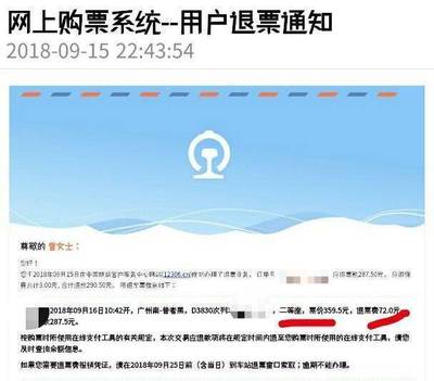 网上购票要手续费吗
