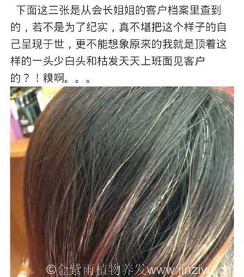 什么植物能染发