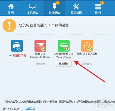 u盘插入电脑无反映