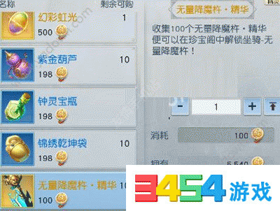 镇魔曲战功换什么