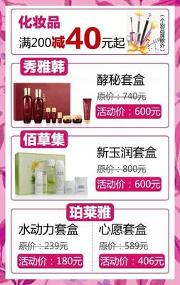 秀雅韩化妆品价格表