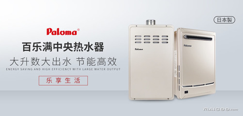 百乐满热水器维修