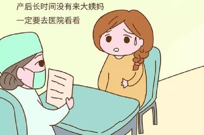 产后两个月头晕