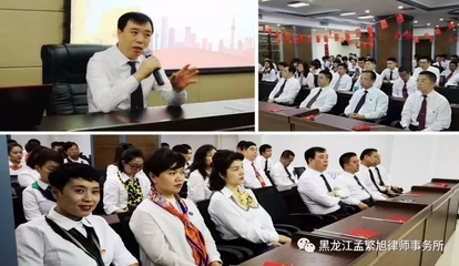 孟繁旭律师事务所电话