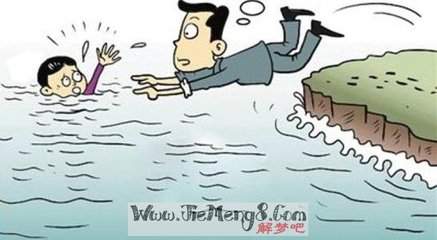 孕妇梦见自己溺水