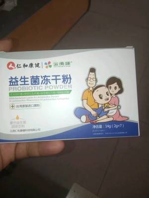 一个月的婴儿可以吃益生菌吗