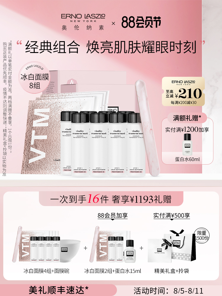 自调面膜