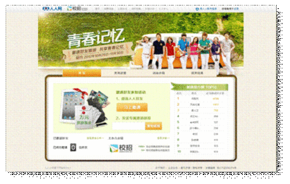人人游旅游平台是什么