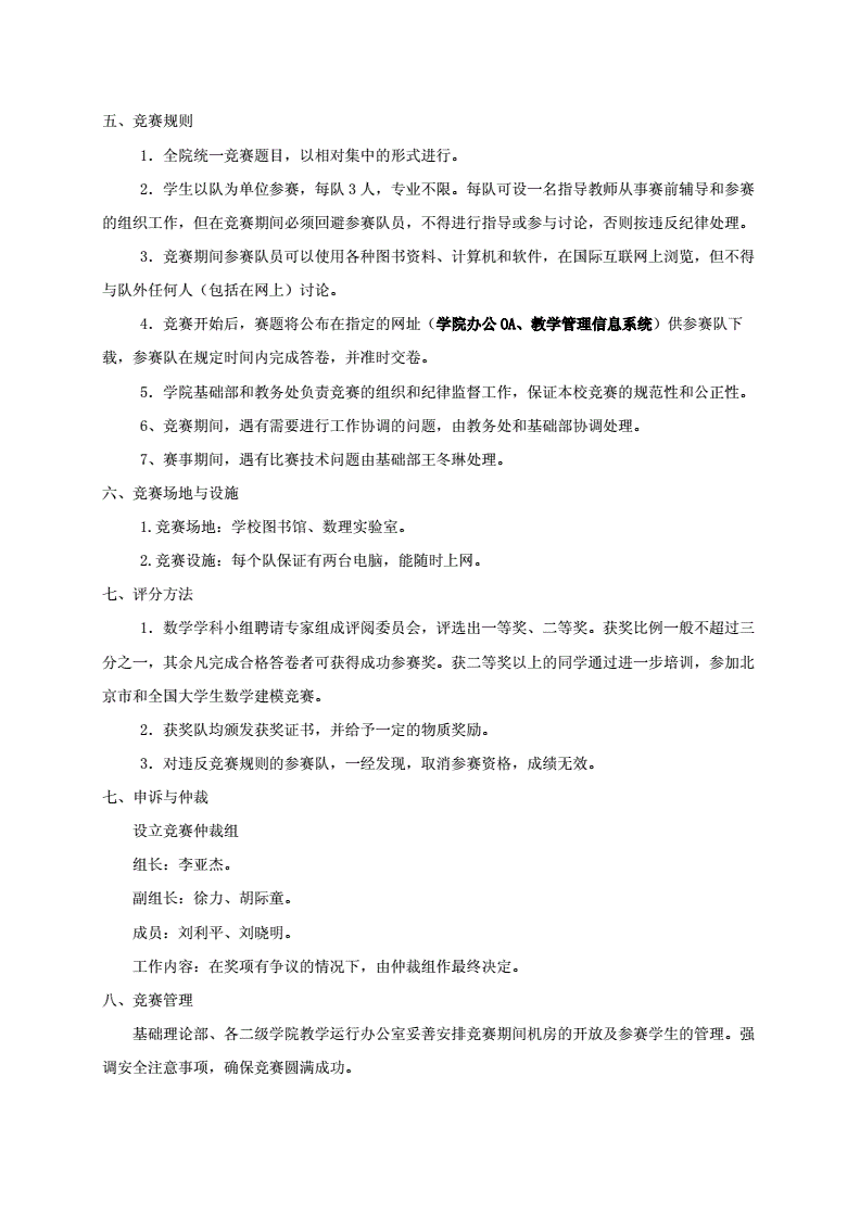 农业建模大赛选题要求怎么写