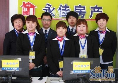 永佳房产中介