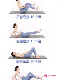 瘦肚子减肥动作