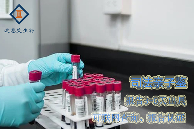 亲子鉴定血样采集