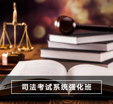 司法考试准备多久