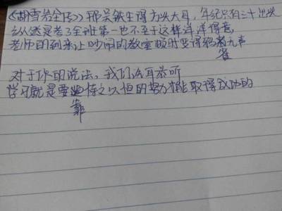 得意洋洋怎么造句
