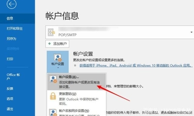 邮件用什么程序打开方式
