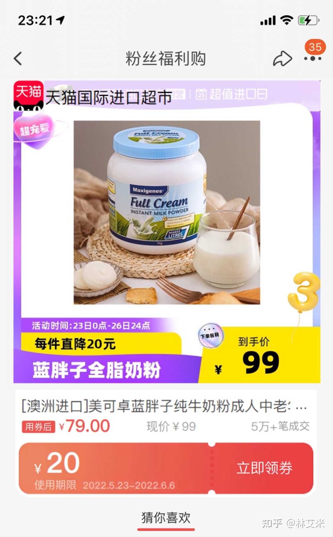 安佳和德运奶粉哪个好