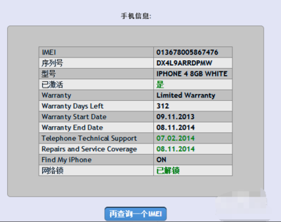 怎么查苹果里面还有多少