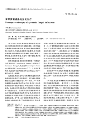 白色假丝酵母菌怎么治疗