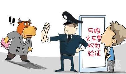 黄牛倒票犯法吗
