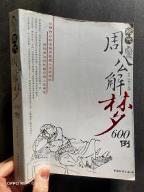 现代解梦