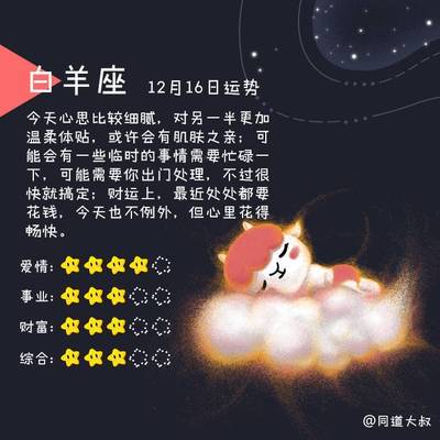 腊月17是什么星座