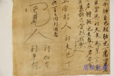 签字画押图片