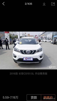 东莞长安贷款