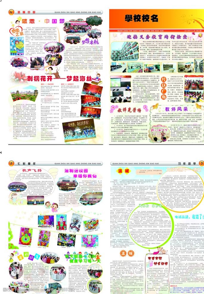 news
