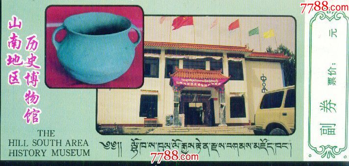 山南4天藏源寻味慢游
