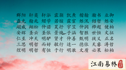 论语   起名