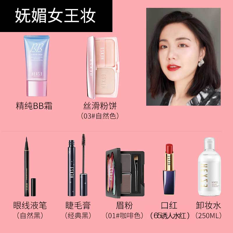 初学者化妆品
