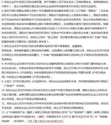 查封股权的法律规定