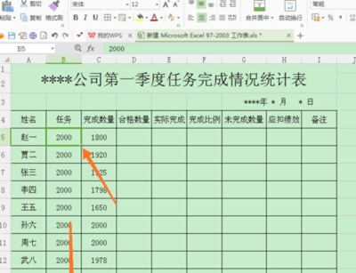 表格怎样自动计算